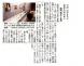 企画展「結城よしを展」 山形新聞記事より:2012/09/22 11:56