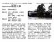 近代化遺産全国一斉公開inおきたま:2012/10/12 22:41