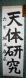 南陽市長賞に相沢麻衣さん:2012/11/20 11:19