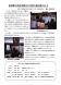 友の会会報 創刊号2:2012/12/15 10:58