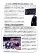 友の会会報 創刊号3:2012/12/15 10:59