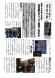 記念館だより64号 その1:2013/02/08 10:30