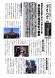 記念館だより65号の1 充実した「縁の地を辿る旅」:2013/02/27 15:07