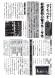 記念館だより69号の1 収蔵庫の電子データ化が完了:2013/04/27 05:50