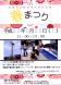 春まつりにおいでをお待ちしています:2013/05/11 18:13