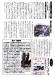 記念館だより70号の2 エピソード その25 安田銀行:2013/05/13 06:06