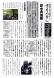 記念館だより71号の1 「飲水貴地脈」:2013/05/31 10:16