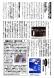 南陽にも「縄文の女神」が? 記念だより72号の2:2013/06/12 13:16