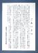 結城豊太郎と安岡正篤の関係をひともいてみませんか:2013/06/20 15:31