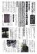記念館だより73号の1 結城豊太郎と安岡正篤展のご紹介:2013/06/26 09:31