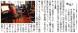 山形新聞に出ました〜!:2013/07/24 15:42
