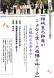 結城豊太郎翁を吟じる:2013/07/30 13:52