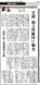 山形新聞のオピニオン欄に作家藤原作弥氏が直言:2013/08/08 10:07