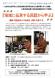 ふるさと講座兼文化講座「地域に伝承する民話から学ぶ」 ..:2013/08/24 12:01