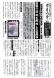 結城豊太郎記念館だより77号ー1「結城豊太郎と安岡正篤..:2013/08/27 10:12