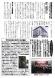 結城豊太郎記念館だより77号ー2:2013/08/27 10:09
