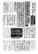 記念館だより79号の1 「中学生が初めて記念館を見学」:2013/09/20 16:40