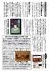 記念館だより80号の2「商工中金の創設」:2013/10/05 11:00