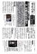 記念館だより81号の1 「父安岡正篤を語る」:2013/10/30 15:30