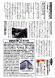 記念館だより81号の2 「結城先生も涙しているのでは」:2013/10/30 15:40