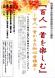 百人一首に挑戦してみませんか 百人一首初心者講座が開講..:2013/10/30 15:42