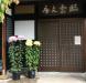 菊薫る秋 記念館にも菊花:2013/10/31 09:52