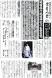 記念館だより83号の2「結城豊太郎翁が結城神社の宮司に..:2013/11/28 09:12