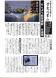 「なんよう教育遺産」記念館だより86号ー1:2014/01/12 16:08