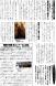 記念館だより86号−2 「大蔵大臣就任初の帰郷」:2014/01/12 16:15