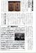 記念館だより88号の2「ボク論語を覚えたよ」:2014/02/08 14:26