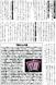 記念館だより90号の2 結城先生ついに日銀総裁就任:2014/03/10 11:50