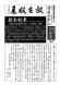 27年 新しい年がスタート 記念館だより110号の1:2015/01/13 09:09