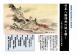 結城豊太郎記念館友の会研修会のご案内 テーマ「丹泉八勝..:2015/02/24 19:52
