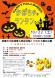 10月の土曜自由塾「かぼちゃのランタンづくり」10月8..:2016/10/06 13:47