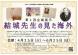 今年度最初の企画展示「結城先生の見た海外」がスタート:2017/04/26 07:23