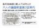 第3回 大人の論語教室にぜひご参加ください:2017/10/23 08:41