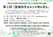 第1回文化講座の申し込みに初日に30名の定員に14名:2018/06/03 21:23