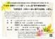 文化講座のご案内「NHK連続テレビ小説一番星の原作者赤..:2018/09/16 11:28