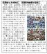 今日は御用始め 笑顔の1年に「記念館だより204号の2..:2019/01/04 13:39