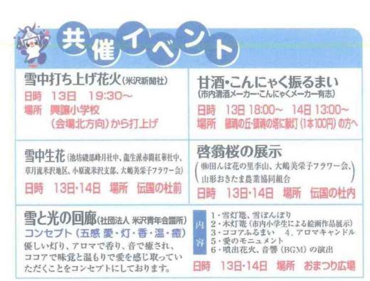 そのほか共催イベント!見どころたくさん!/