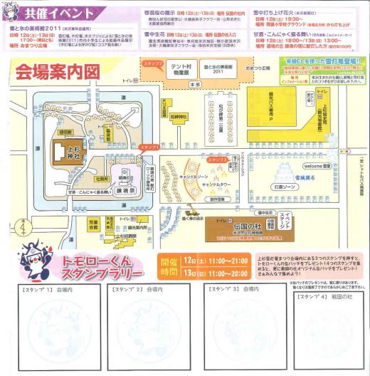 共催イベント/