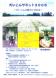 11月26日(土) だいこんサミット2005:2005/10/19 13:05