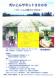 11月26日(土) だいこんサミット2005:2005/11/26 13:00