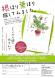 在作研から山形の在来作物を紹介する本が出版されます!:2007/08/27 00:08