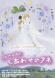 ミュージカル「しあわせのタネ」上演のお知らせ:2018/09/07 22:21