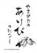 やまがたのあけびの本が出版されました:2020/12/02 16:09