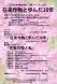 山形在来作物研究会 最終公開フォーラム2022のお知ら..:2022/10/27 17:03