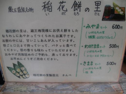 笹の葉の爽やかな香りと優しい甘さのこしあん/