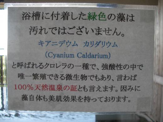 クロレラの一種で美肌効果も・・・/