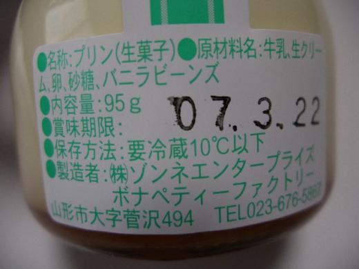 株式会社ゾンネエンタープライズ/ボナペティーファクトリー/